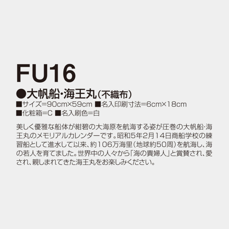 FU016