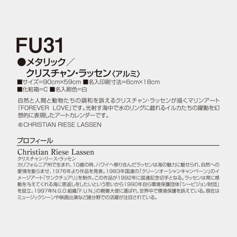 FU031