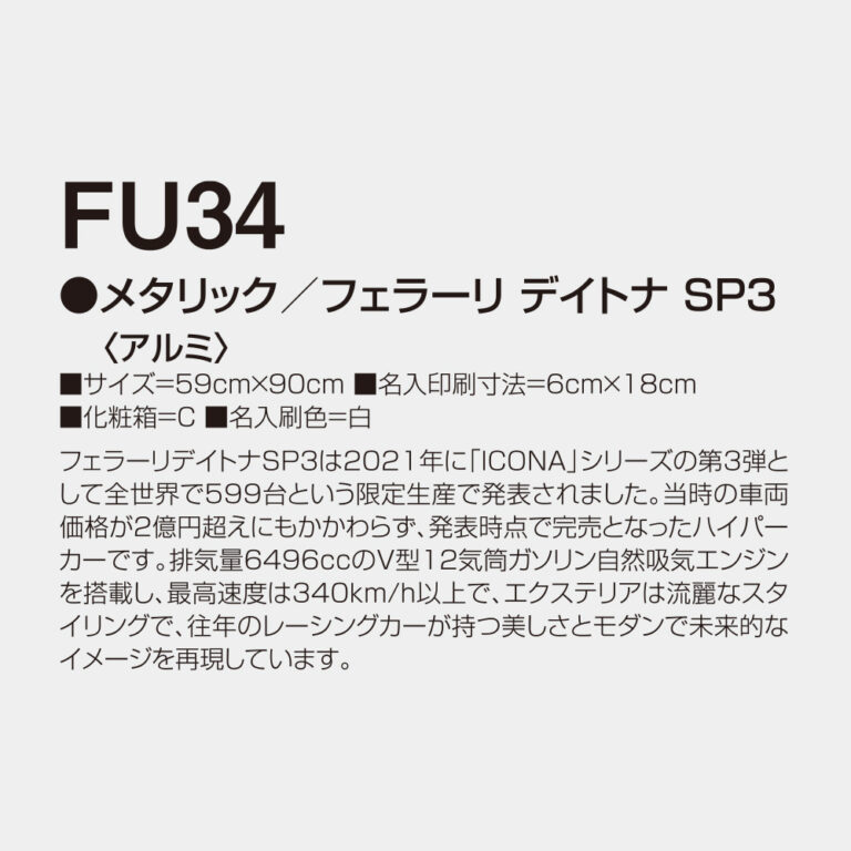 FU034