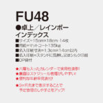 FU048