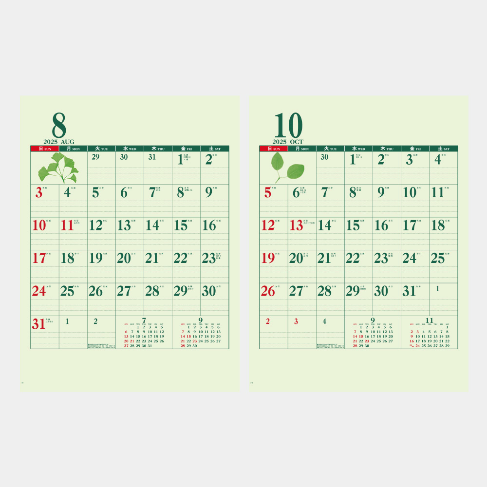 IC276H グリーンカレンダー ｜2025年名入れカレンダーの印刷ならordermade.co.jp ｜名入れ商品の総合通販サイト