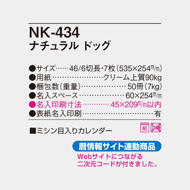 NK434