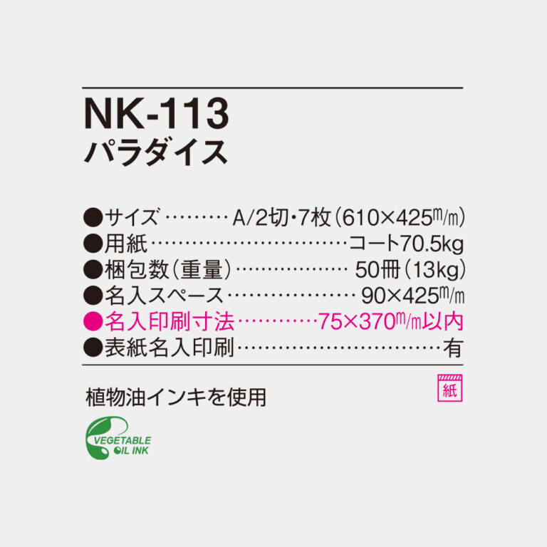 NK113