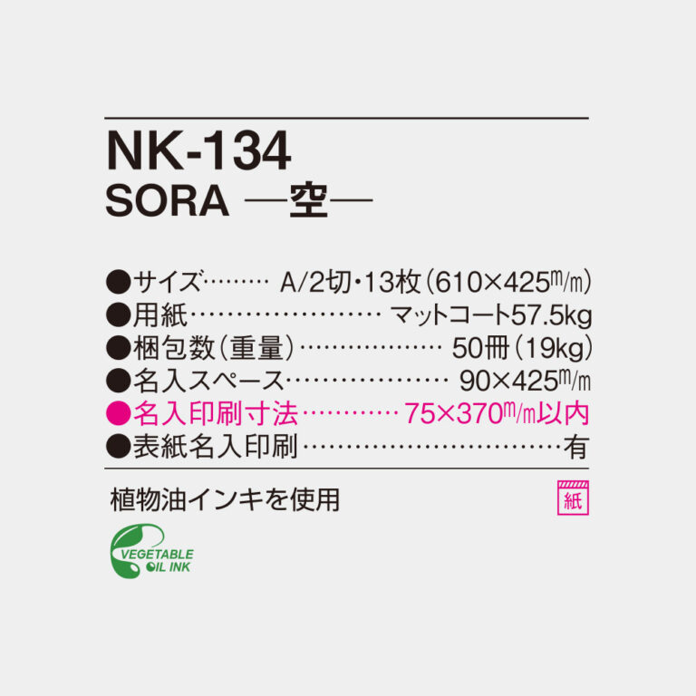 NK134