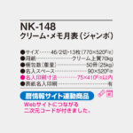 NK148