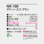 NK160