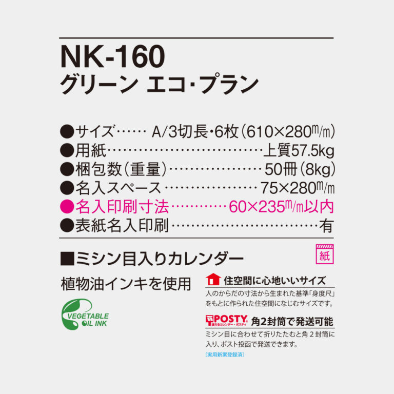 NK160