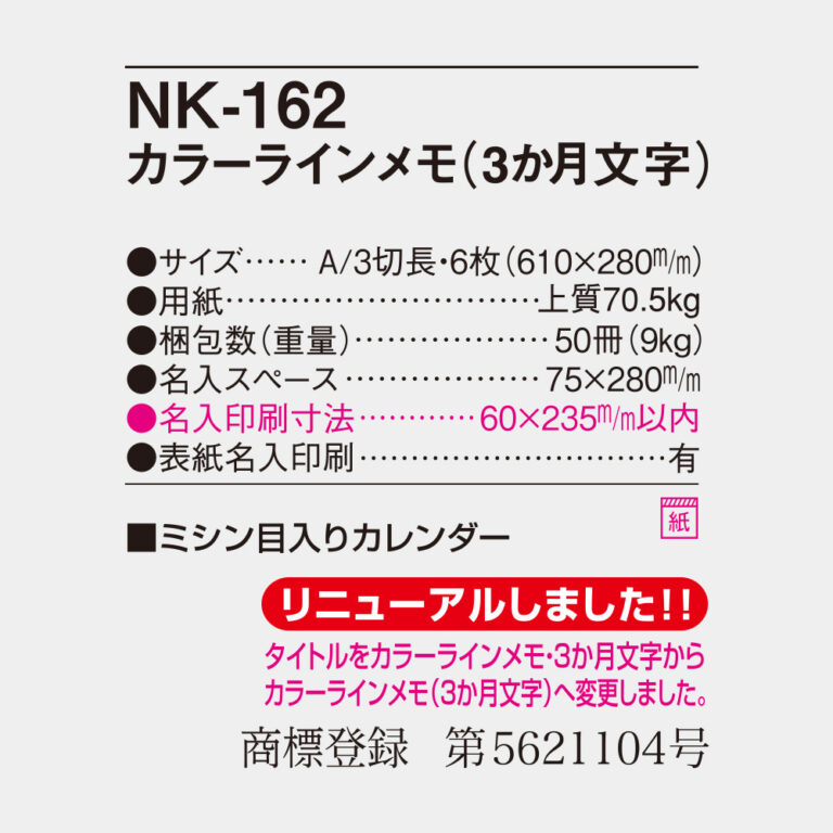 NK162