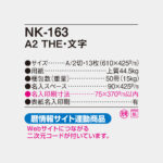 NK163