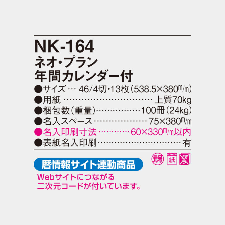 NK164