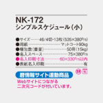 NK172