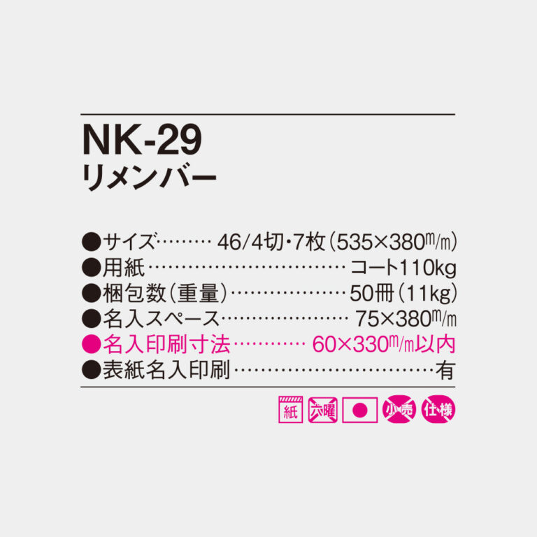 NK29