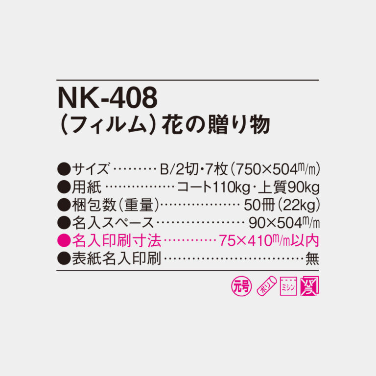 NK408