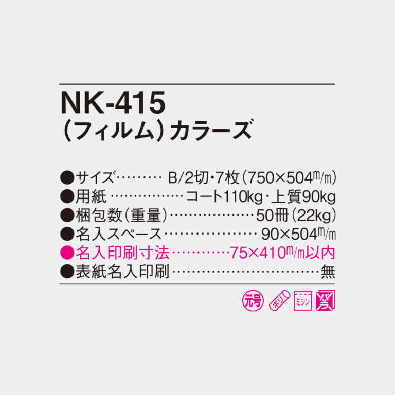 NK415