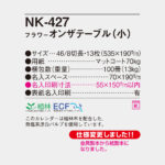 NK427