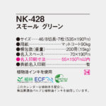 NK428