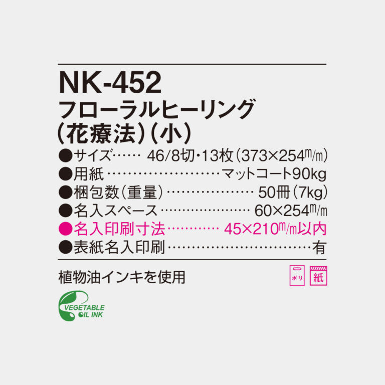 NK452