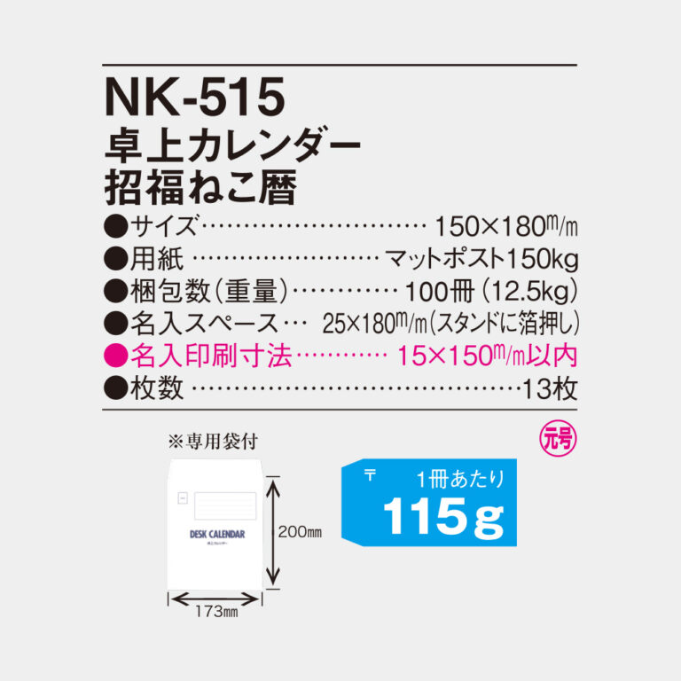 NK515