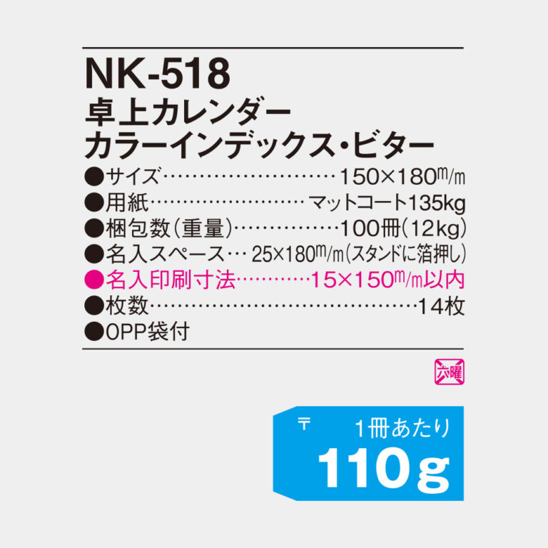 NK518