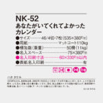 NK52