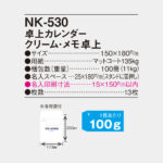 NK530