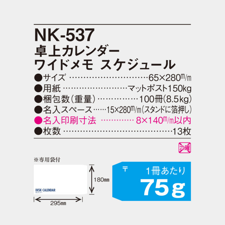 NK537