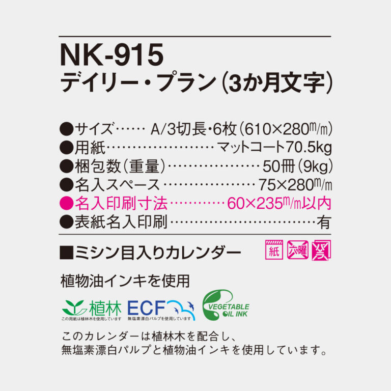 NK915