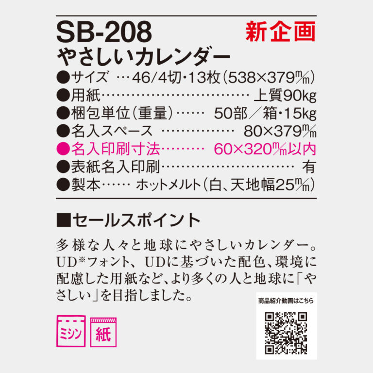 SB208