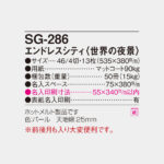 SG286