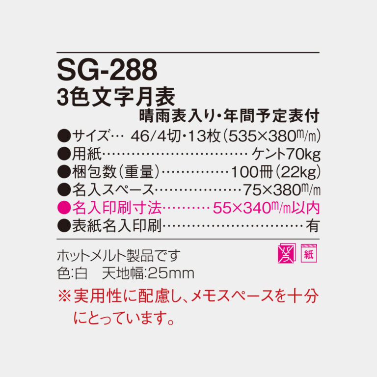 SG288