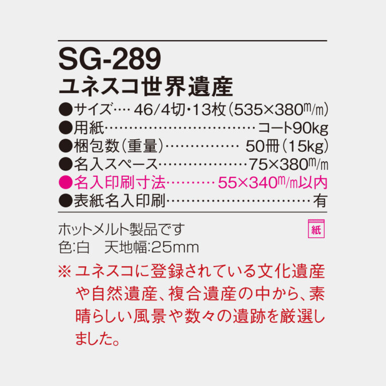 SG289