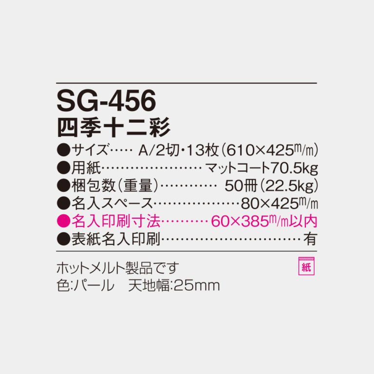 SG456