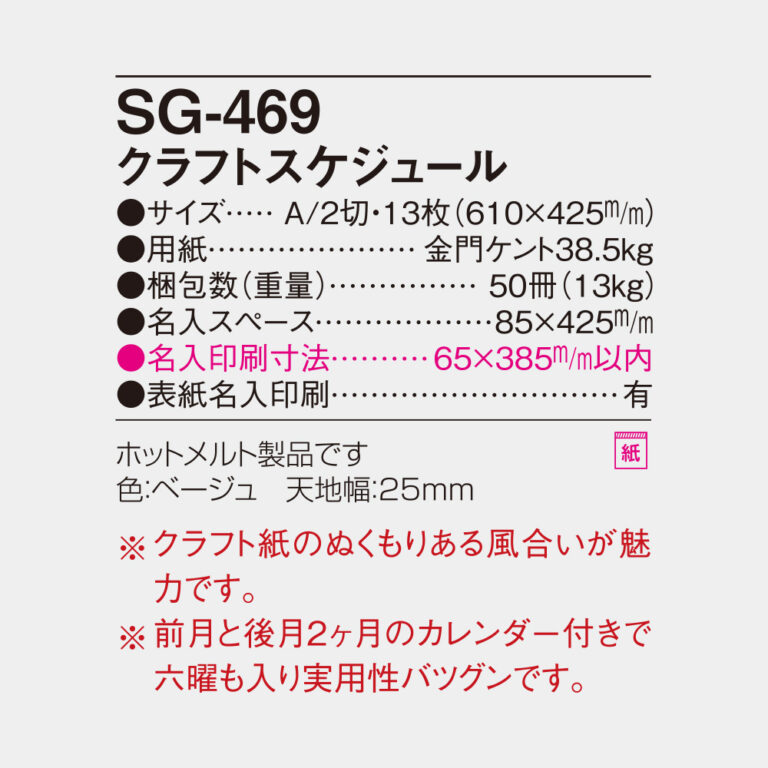 SG469