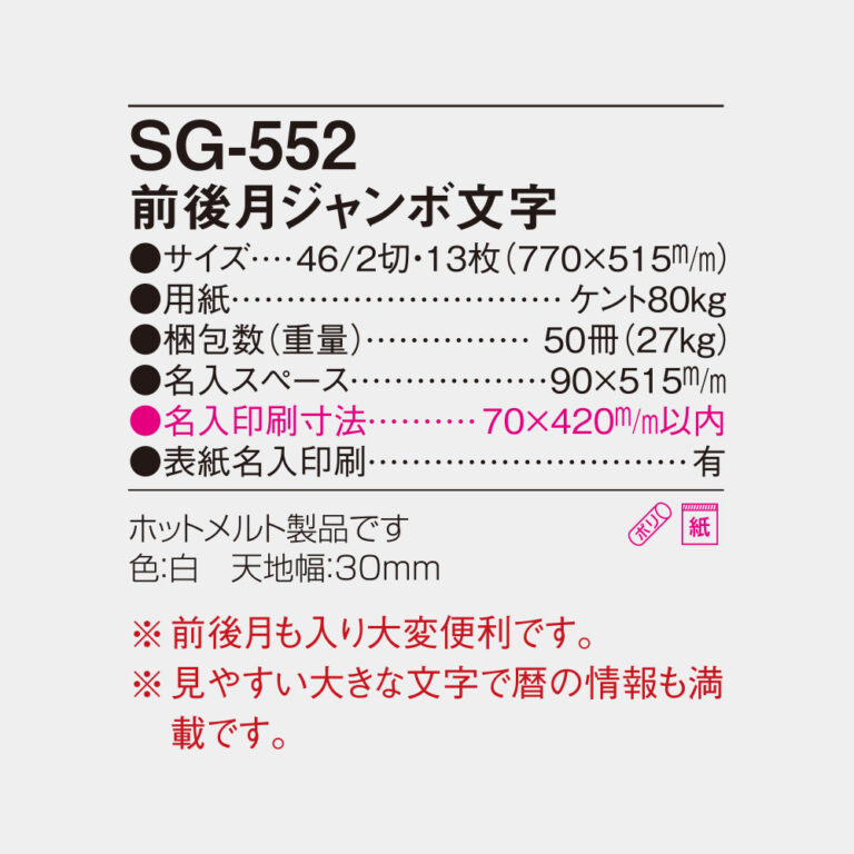 SG552