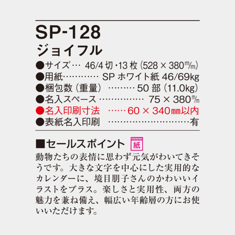 SP128