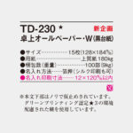 TD230