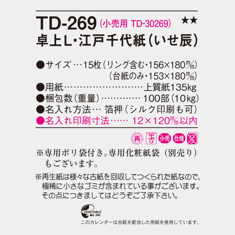 TD269