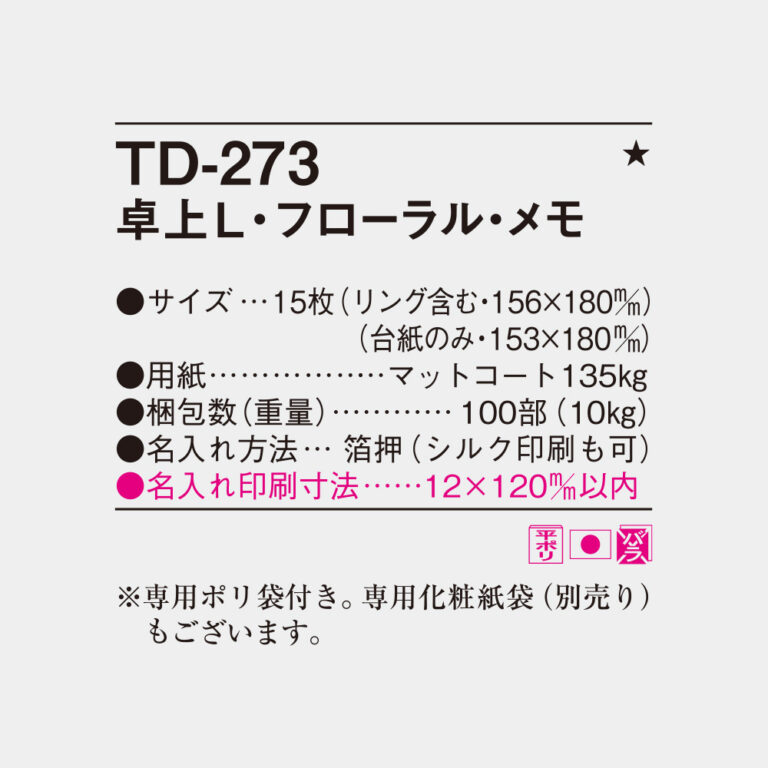 TD273