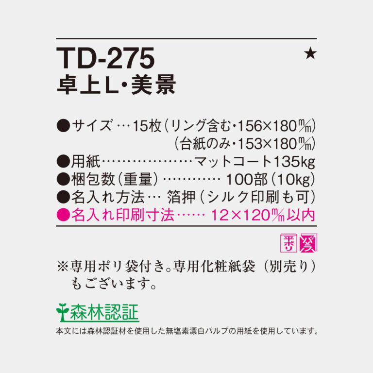 TD275