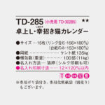 TD285