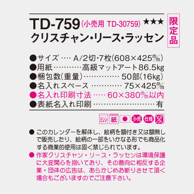TD759