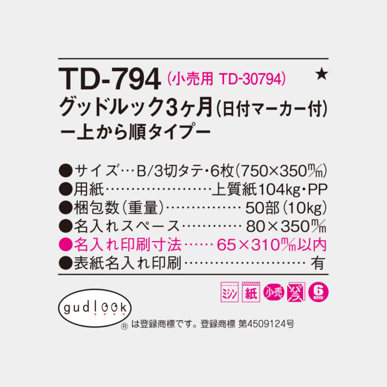 TD794