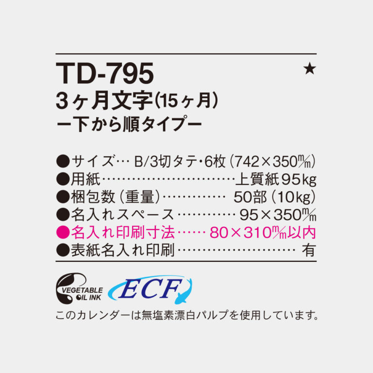 TD795