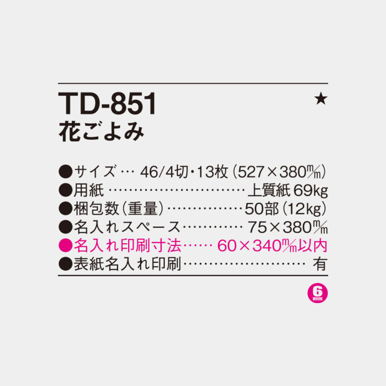 TD851