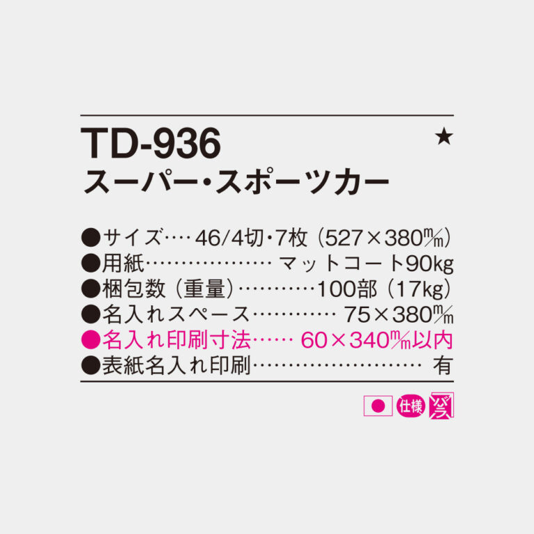 TD936