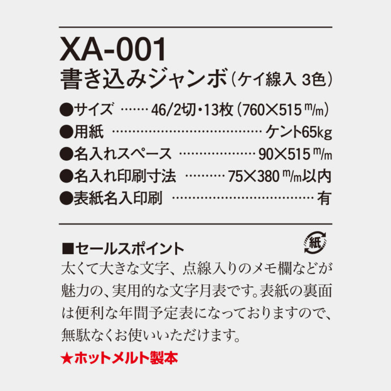 XA001