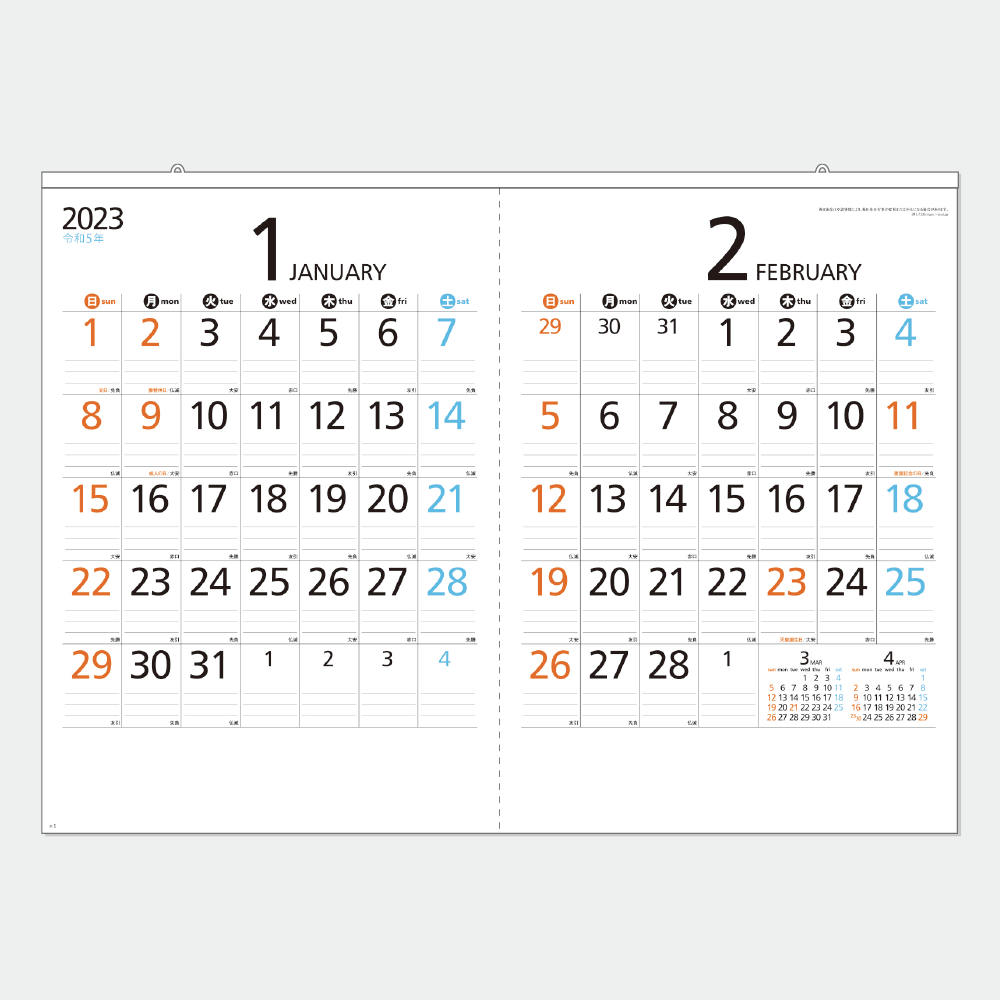 ２ヵ月スケジュール メモ ヨコ型 23年名入れカレンダーの印刷ならordermade Co Jp 名入れ商品の総合通販サイト