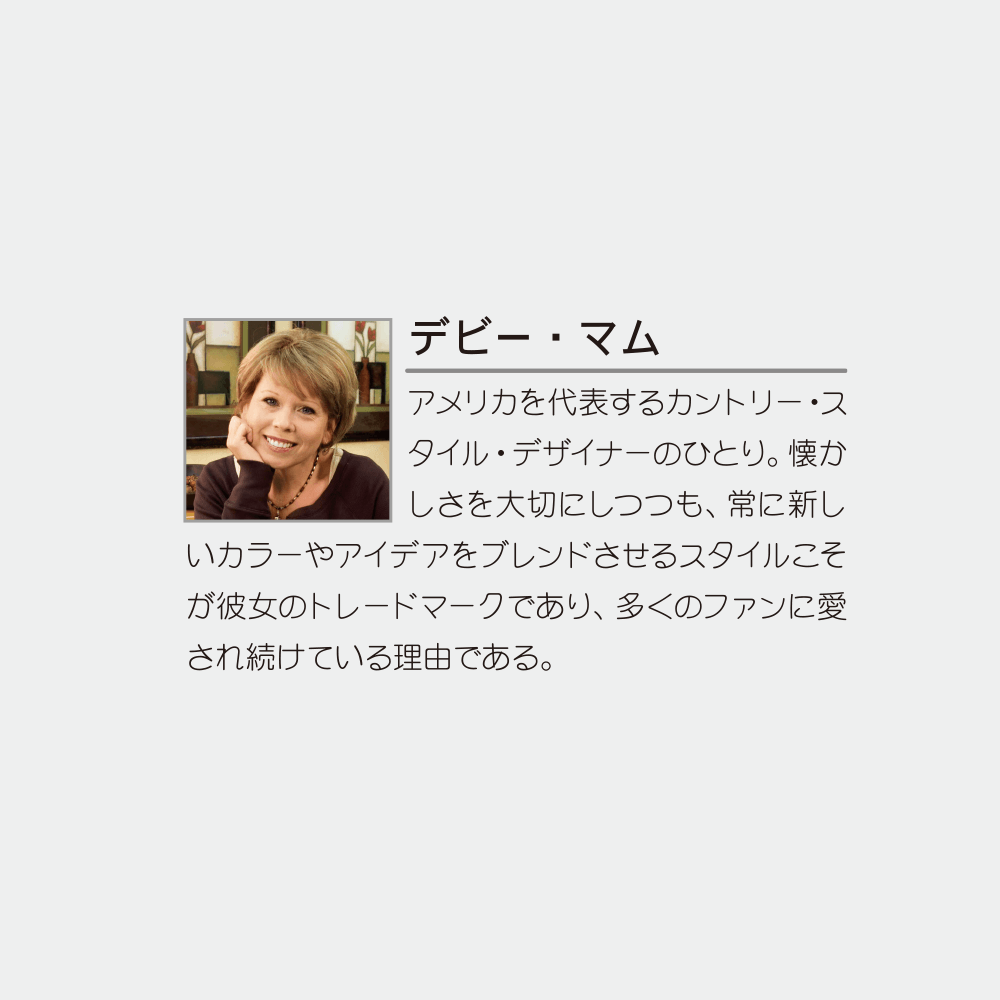 デビー・マム (アメリカン・カントリー) ｜2023年名入れカレンダーの印刷ならordermade.co.jp ｜名入れ商品の総合通販サイト